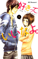 Suki-tte Ii na yo (Say I Love You) Sukitte_1